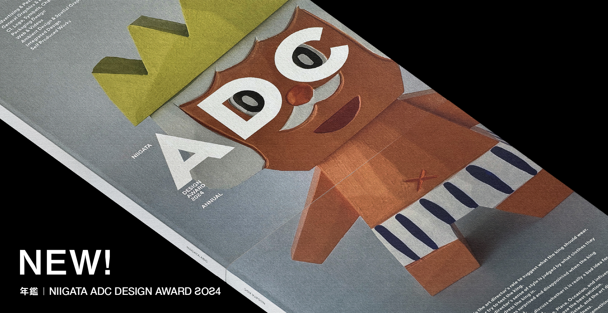 NIIGATA ADC DESIGN AWARD 2024