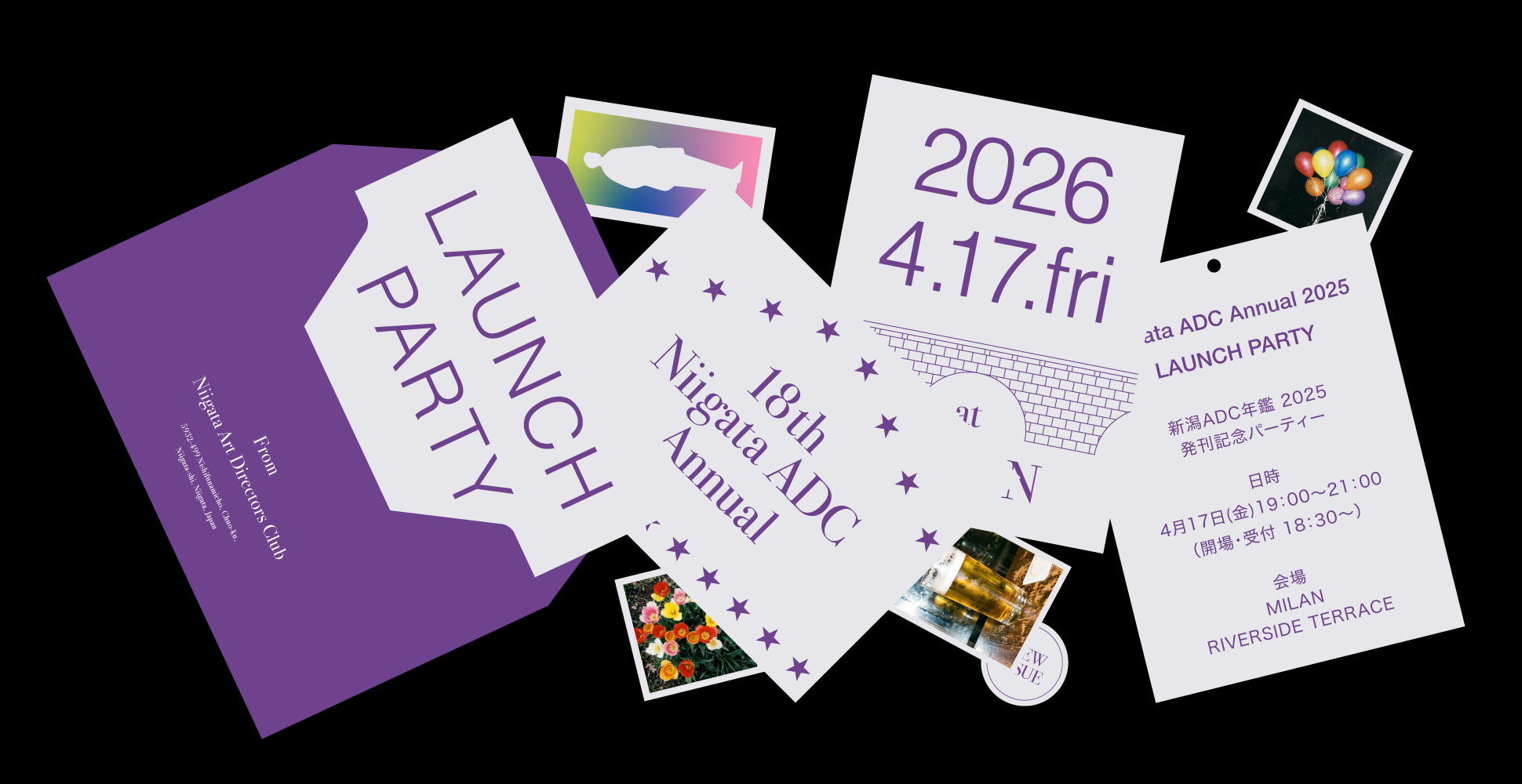 新潟ADC年鑑2025発刊記念パーティ